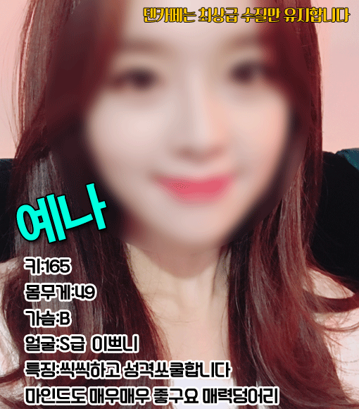 예나19.png